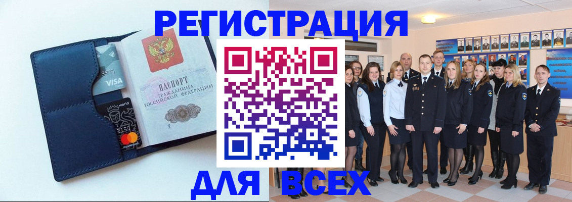 временная регистрация законно в Воронеже