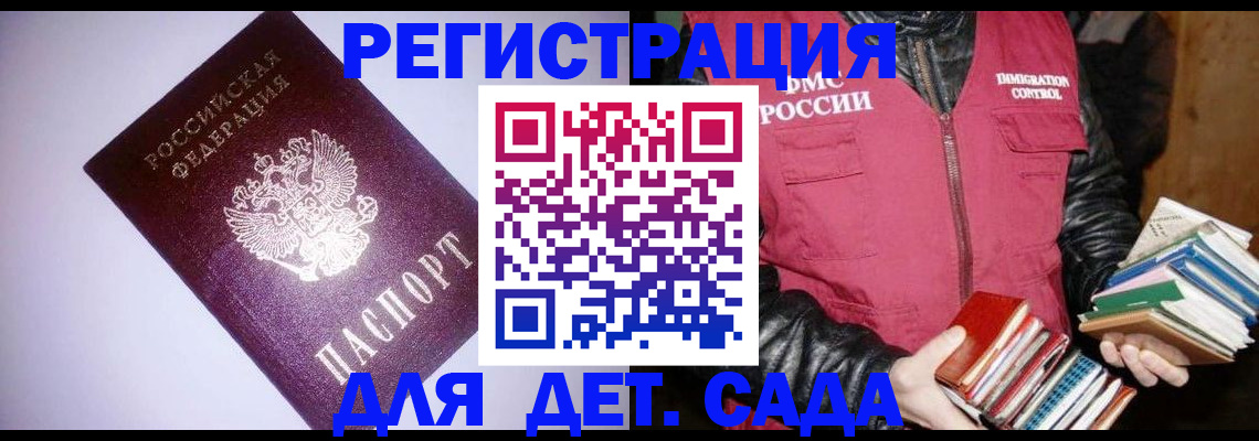 временная регистрация надежно в Воронеже